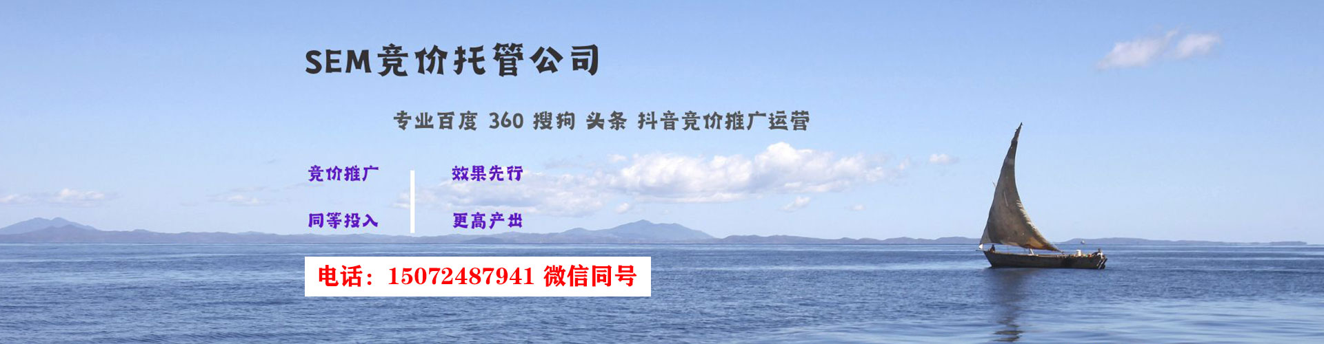 木里sem主管